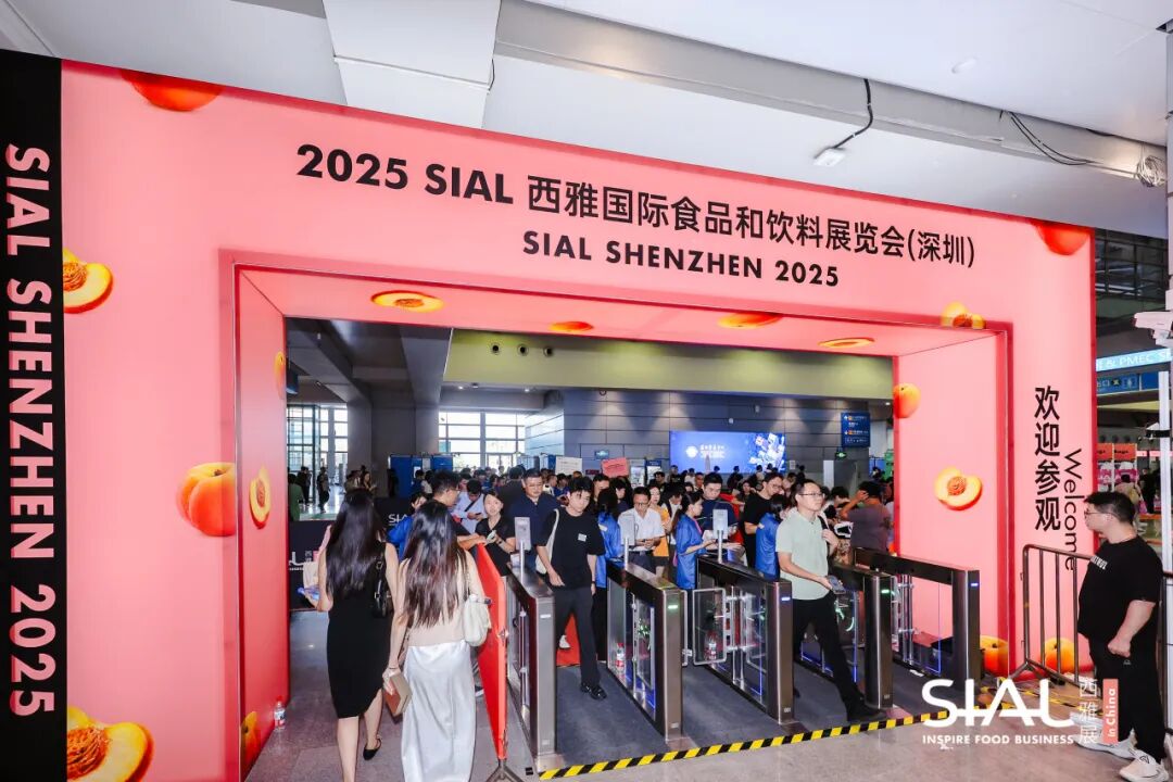 SIAL西雅國際食品展